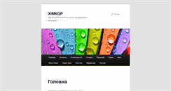 Desktop Screenshot of himkor.com